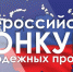 Всероссийский конкурс молодежных проектов - Администрация г. Шелехов