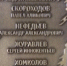 Мужество всегда в почете - Музей Г.И. Шелехова