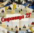 Страница 21 - Межпоселенческая ЦБ