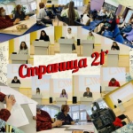Страница 21