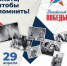 Диктант Победы 2021 - Межпоселенческая ЦБ