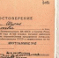 Из воспоминаний Льва Николаевича Шуреева - Музей Г.И. Шелехова