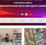 Наш новый сайт - Межпоселенческая ЦБ