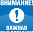 5 мая 2023 года  пройдёт встреча  представителей торговых центров и органов власти но вопросам  антитеррористической защищенности торговых объектов - Администрация г. Шелехов