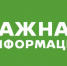 В начале мая на территории города пройдет обработка зеленых насаждений от горностаевой и минирующей моли - Администрация г. Шелехов