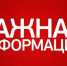 ОГБУ «Центр государственной кадастровой оценки объектов недвижимости» информирует - Администрация г. Шелехов