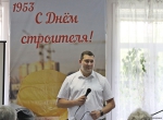 День строителя