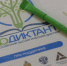 Пишем экодиктант вместе! - Газета Шелеховский вестник