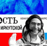 Гордимся своими - Газета Шелеховский вестник