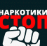 Имя беды  «Наркомания» - Газета Шелеховский вестник