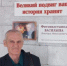 Великий подвиг ваш история хранит - Газета Шелеховский вестник