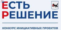 Решаем вопросы сообща       - Газета Шелеховский вестник