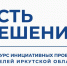«Симфония света и звука» - Газета Шелеховский вестник
