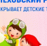 Раскройте потенциал вашего ребёнка - Газета Шелеховский вестник