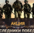 «Посылка Победы»: подарок герою к 9 Мая - Газета Шелеховский вестник
